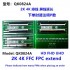 Lcd Panel Flexi Repair Hd Fhd Uhd 2k 4k Ffc Fpc Extend QK0824A